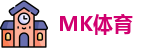MK体育